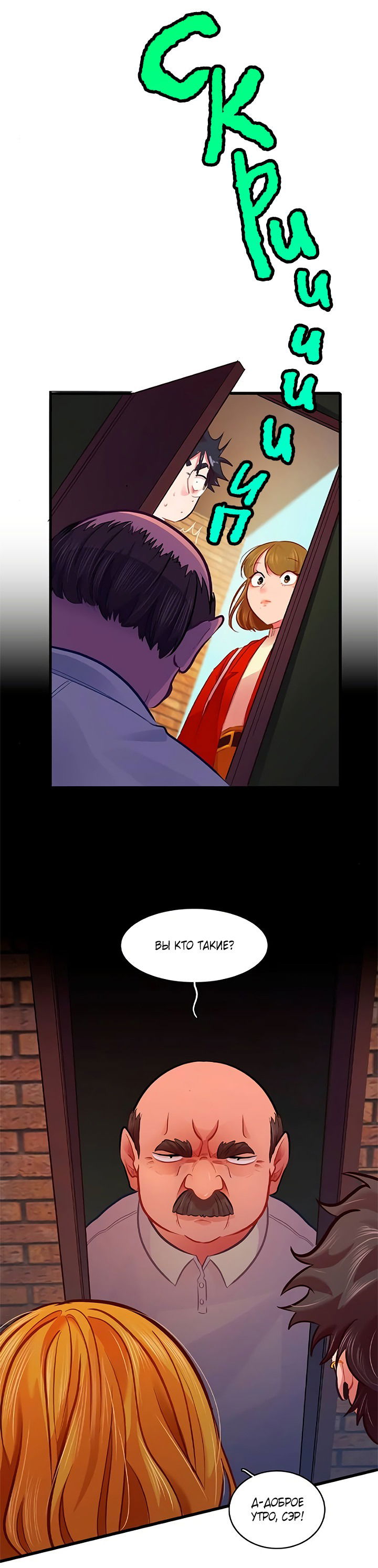 Манга Любовь на прогулке (новая версия) - Глава 71 Страница 3