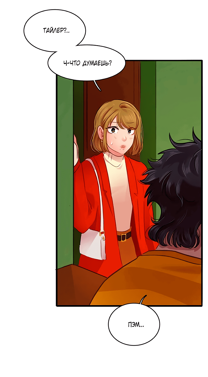 Манга Любовь на прогулке (новая версия) - Глава 71 Страница 11