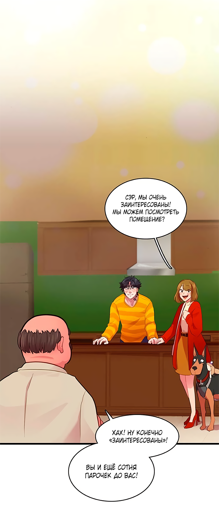 Манга Любовь на прогулке (новая версия) - Глава 71 Страница 13