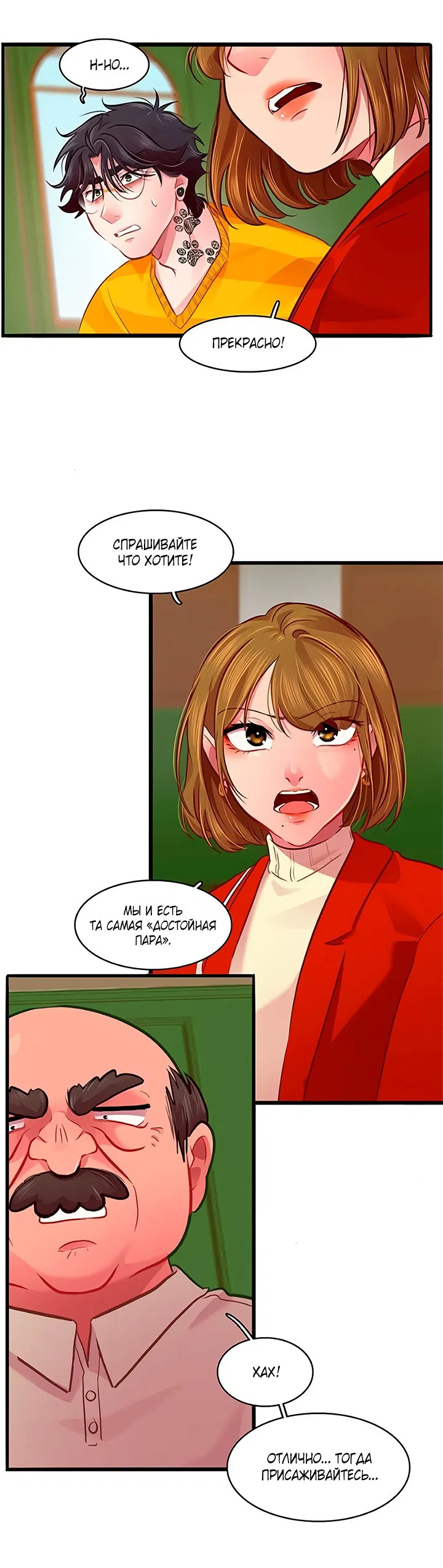 Манга Любовь на прогулке (новая версия) - Глава 71 Страница 15