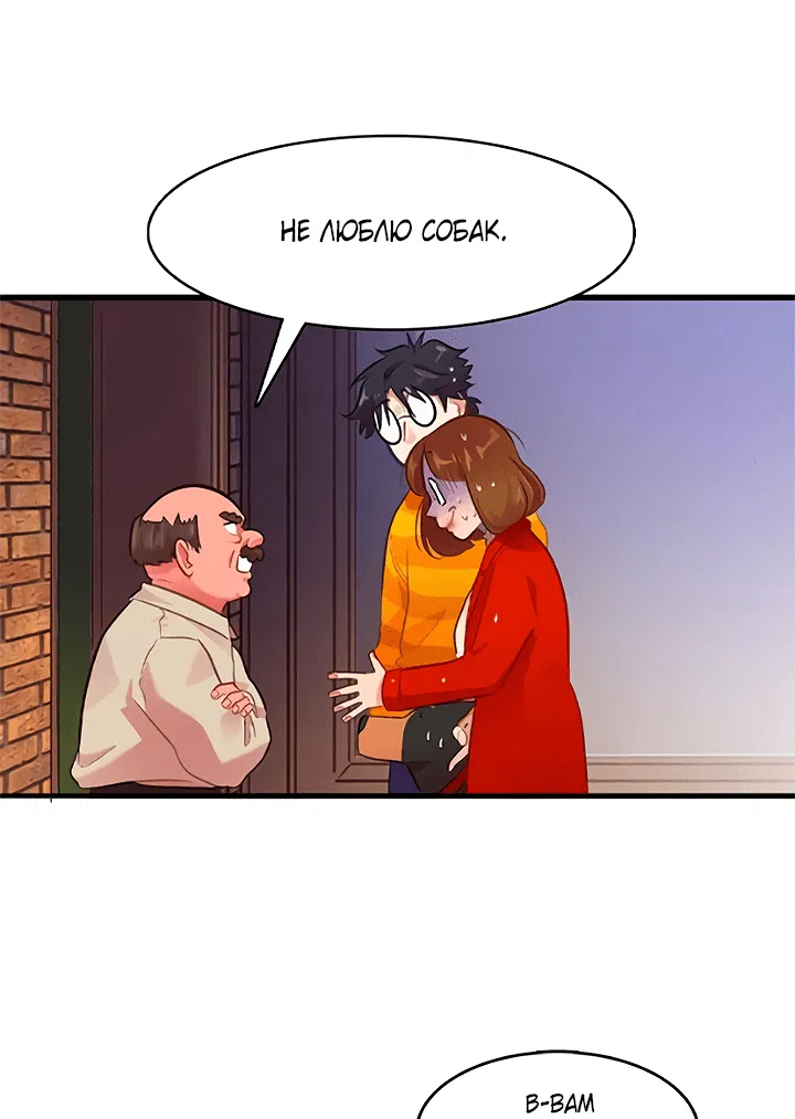 Манга Любовь на прогулке (новая версия) - Глава 71 Страница 5