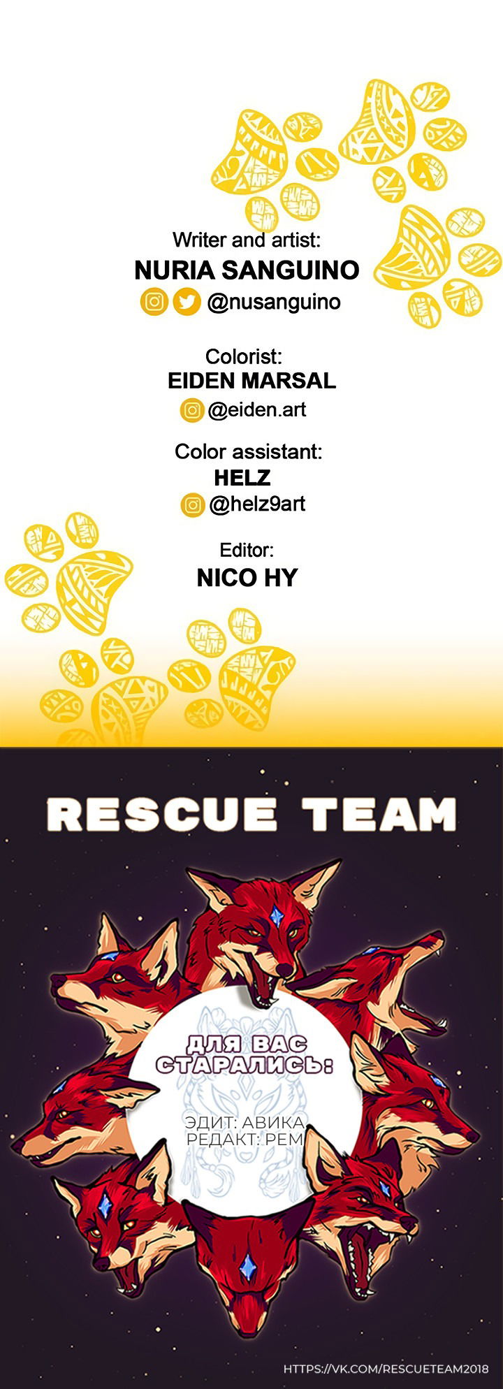 Манга Любовь на прогулке (новая версия) - Глава 71 Страница 41