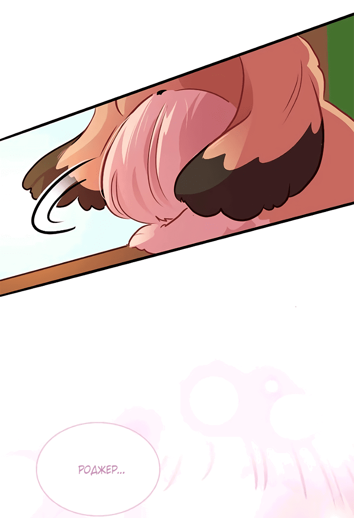 Манга Любовь на прогулке (новая версия) - Глава 71 Страница 36