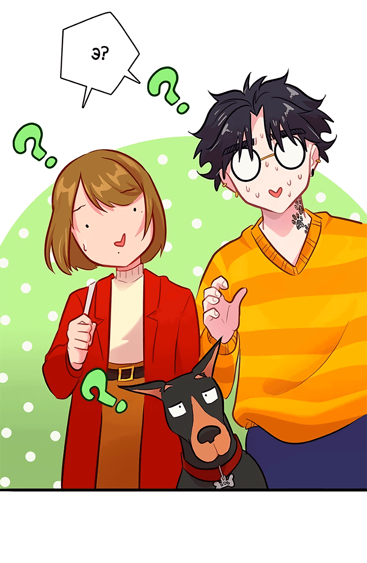 Манга Любовь на прогулке (новая версия) - Глава 71 Страница 40