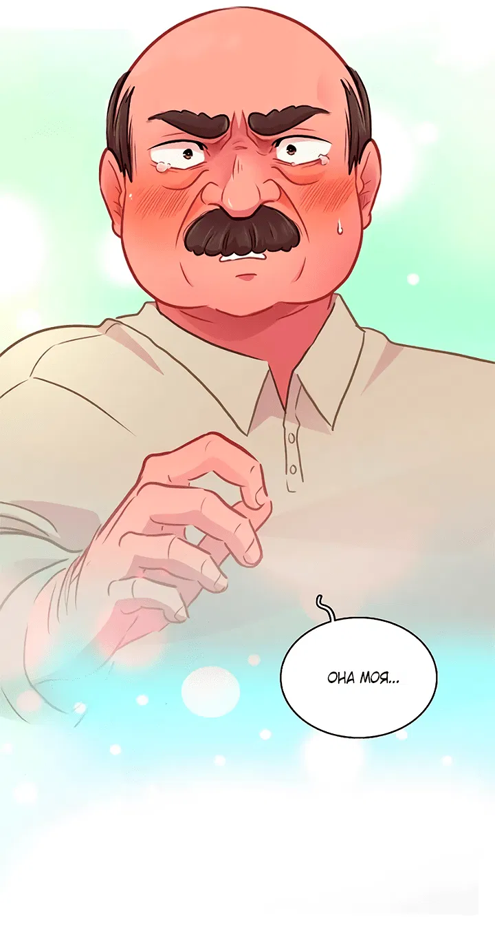 Манга Любовь на прогулке (новая версия) - Глава 71 Страница 38