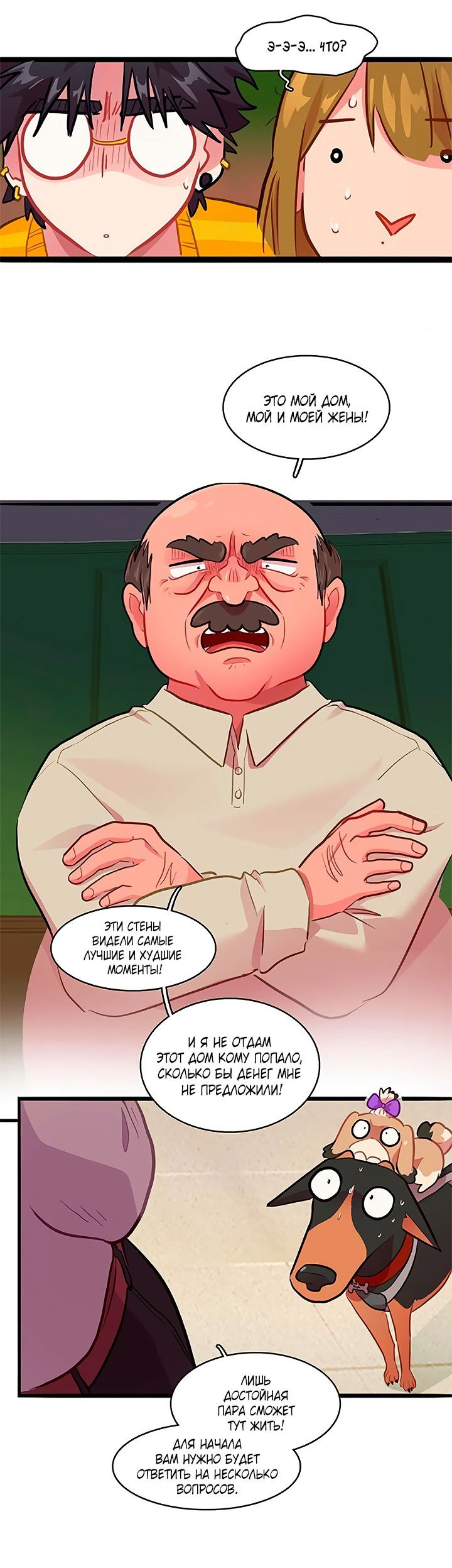 Манга Любовь на прогулке (новая версия) - Глава 71 Страница 14