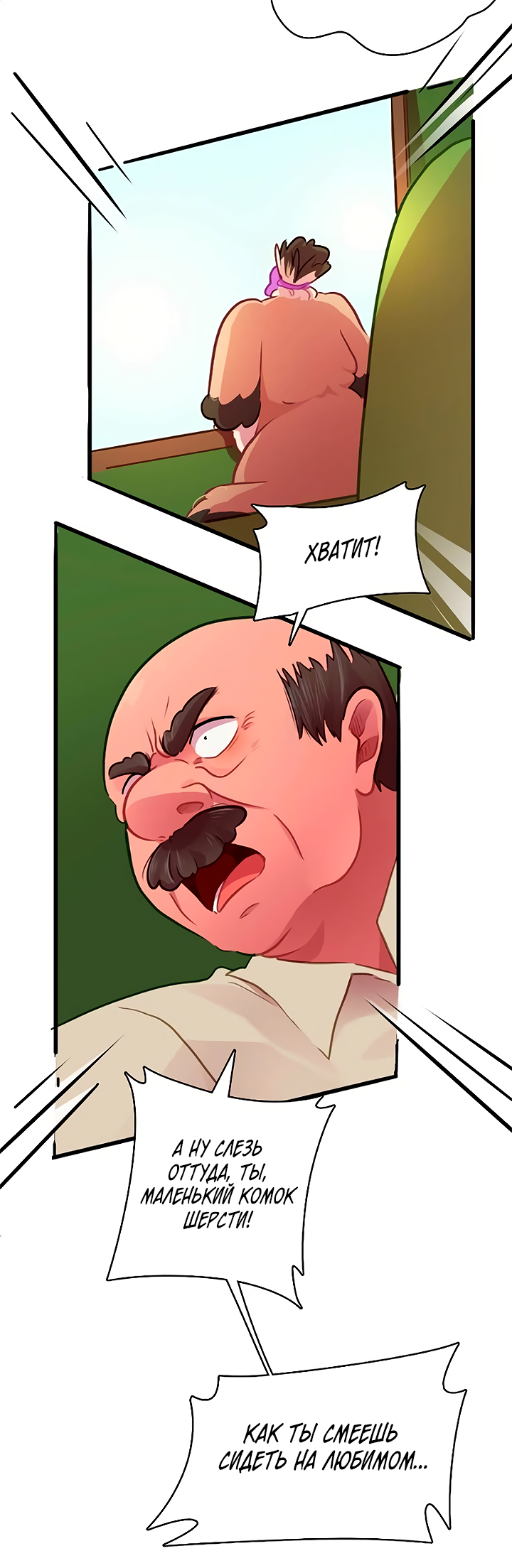 Манга Любовь на прогулке (новая версия) - Глава 71 Страница 35