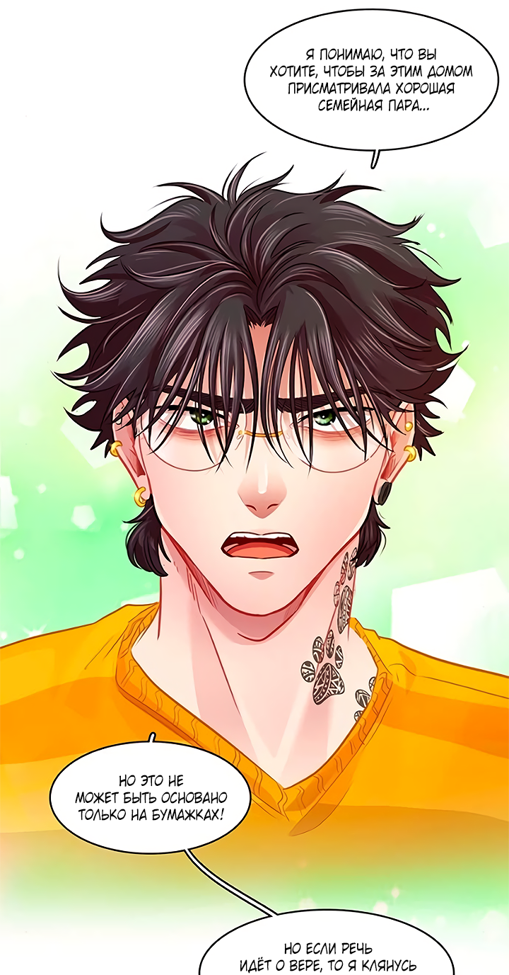 Манга Любовь на прогулке (новая версия) - Глава 71 Страница 25