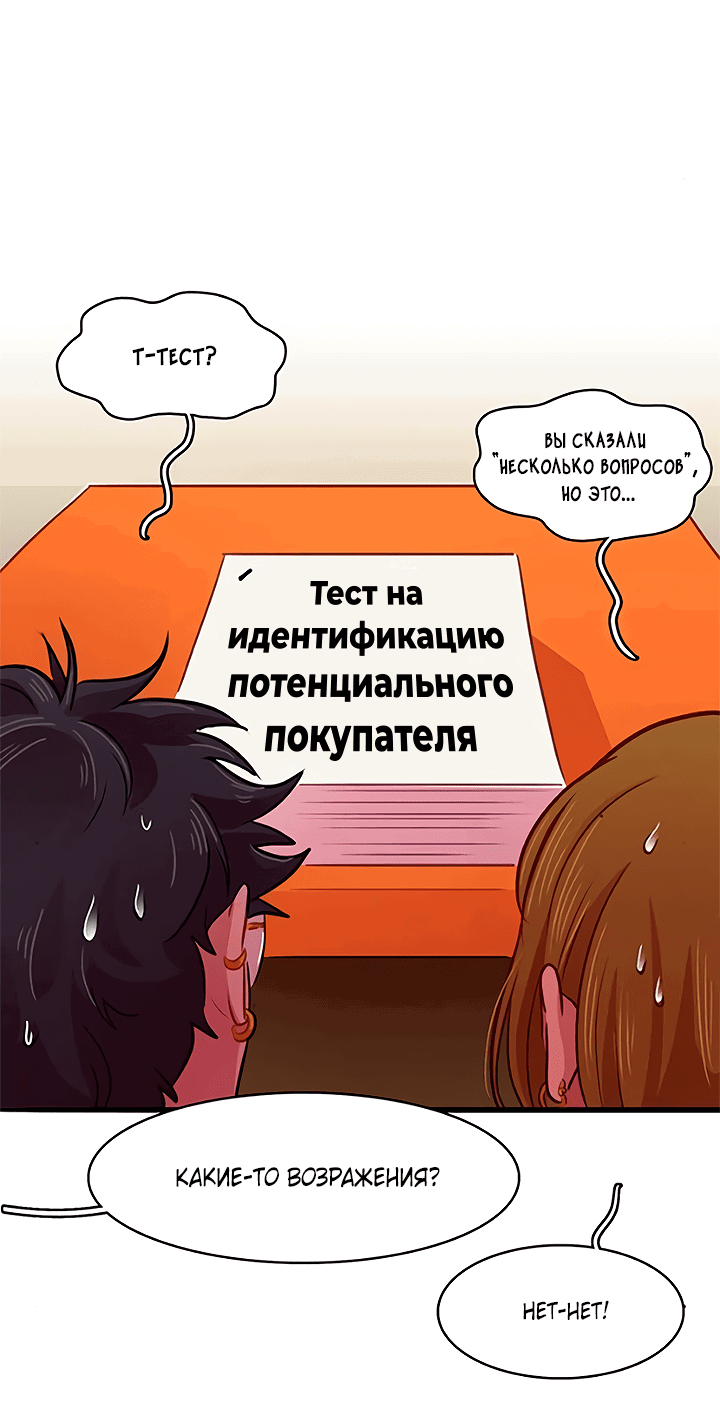 Манга Любовь на прогулке (новая версия) - Глава 71 Страница 17