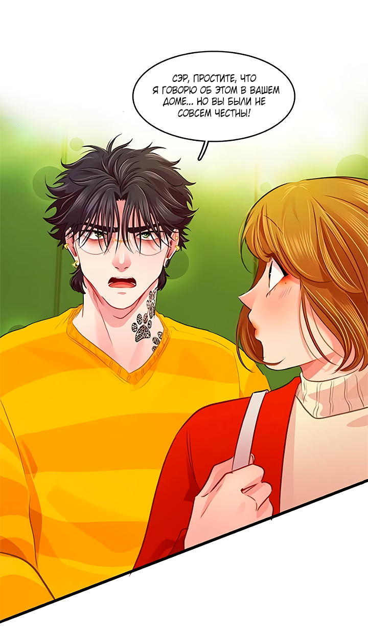 Манга Любовь на прогулке (новая версия) - Глава 71 Страница 24