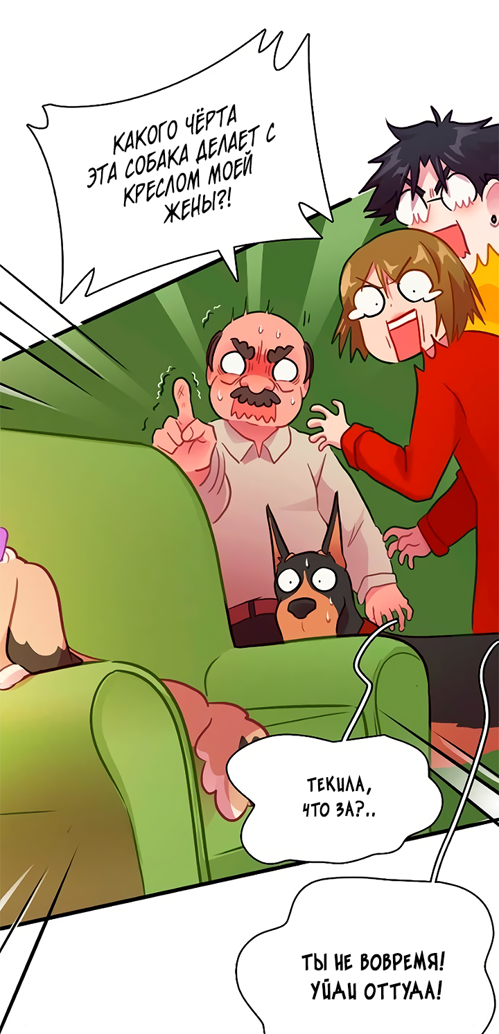 Манга Любовь на прогулке (новая версия) - Глава 71 Страница 34