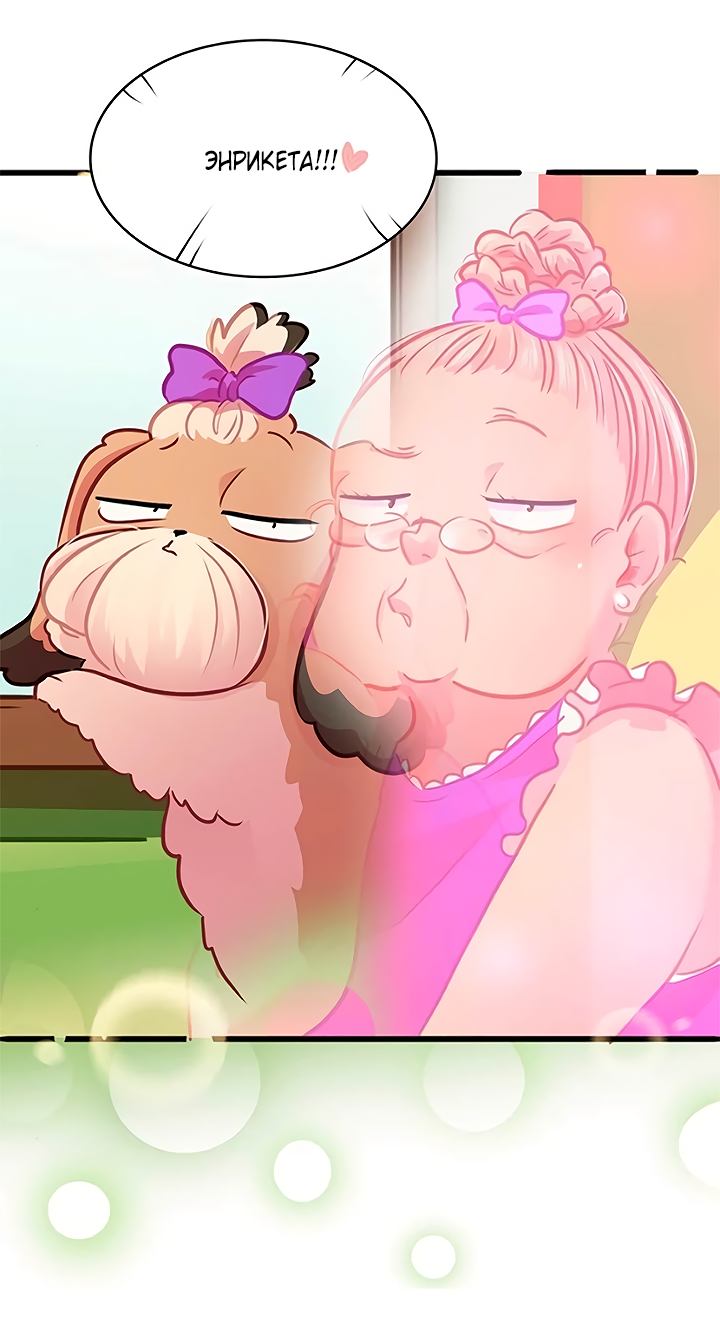 Манга Любовь на прогулке (новая версия) - Глава 71 Страница 39