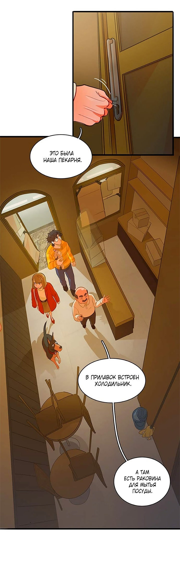 Манга Любовь на прогулке (новая версия) - Глава 72 Страница 14