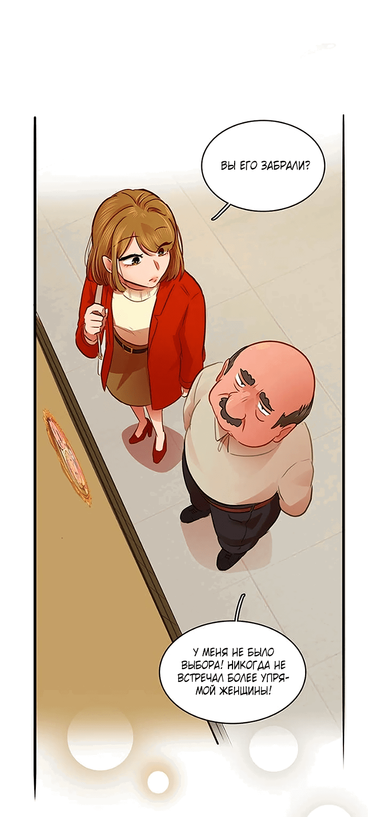 Манга Любовь на прогулке (новая версия) - Глава 72 Страница 17