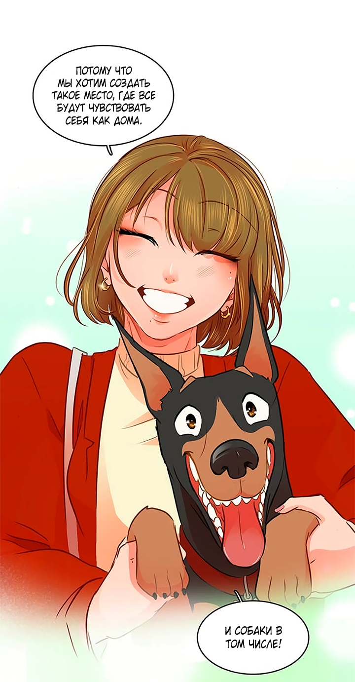 Манга Любовь на прогулке (новая версия) - Глава 72 Страница 28