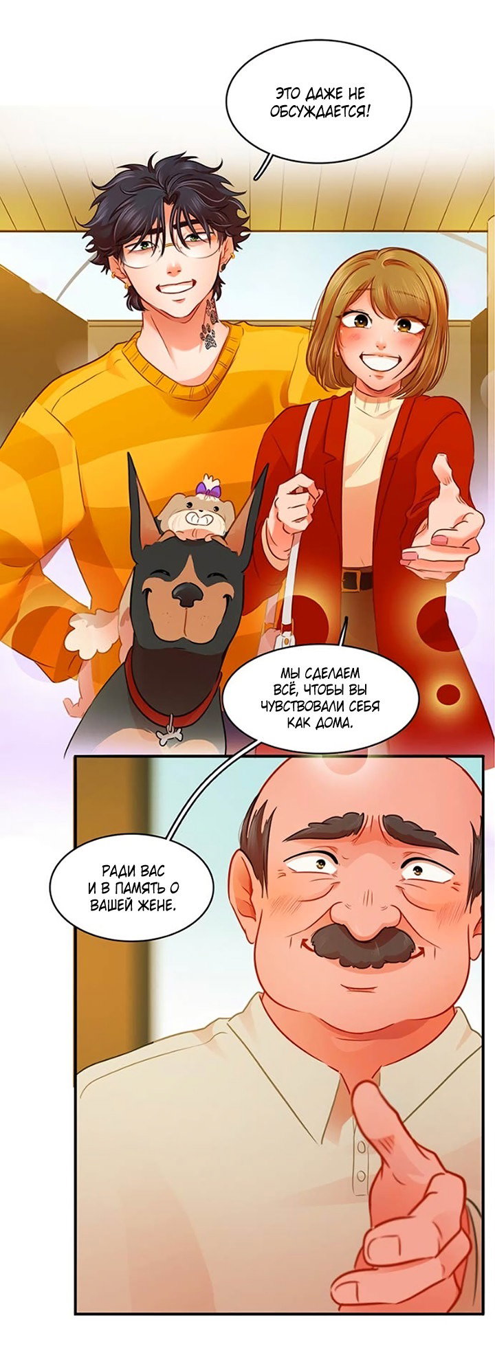 Манга Любовь на прогулке (новая версия) - Глава 72 Страница 39