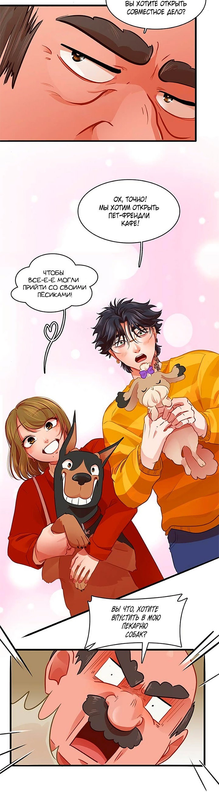 Манга Любовь на прогулке (новая версия) - Глава 72 Страница 25