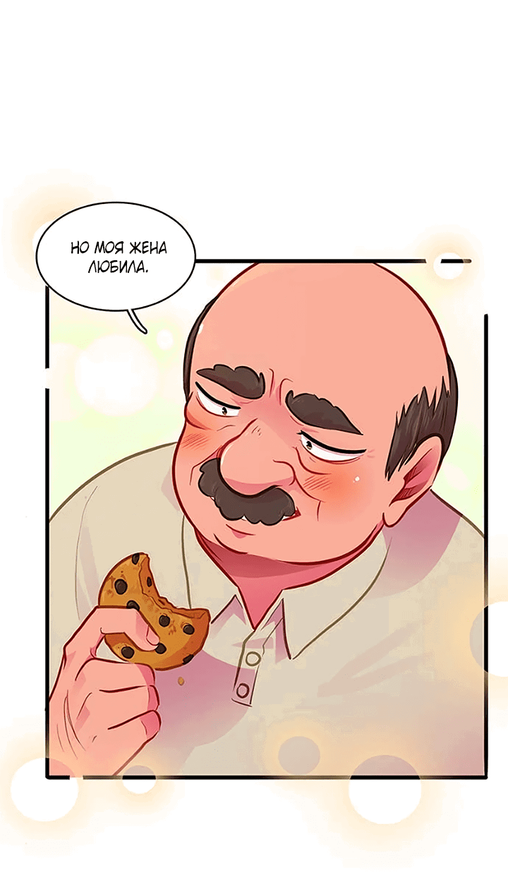 Манга Любовь на прогулке (новая версия) - Глава 72 Страница 11