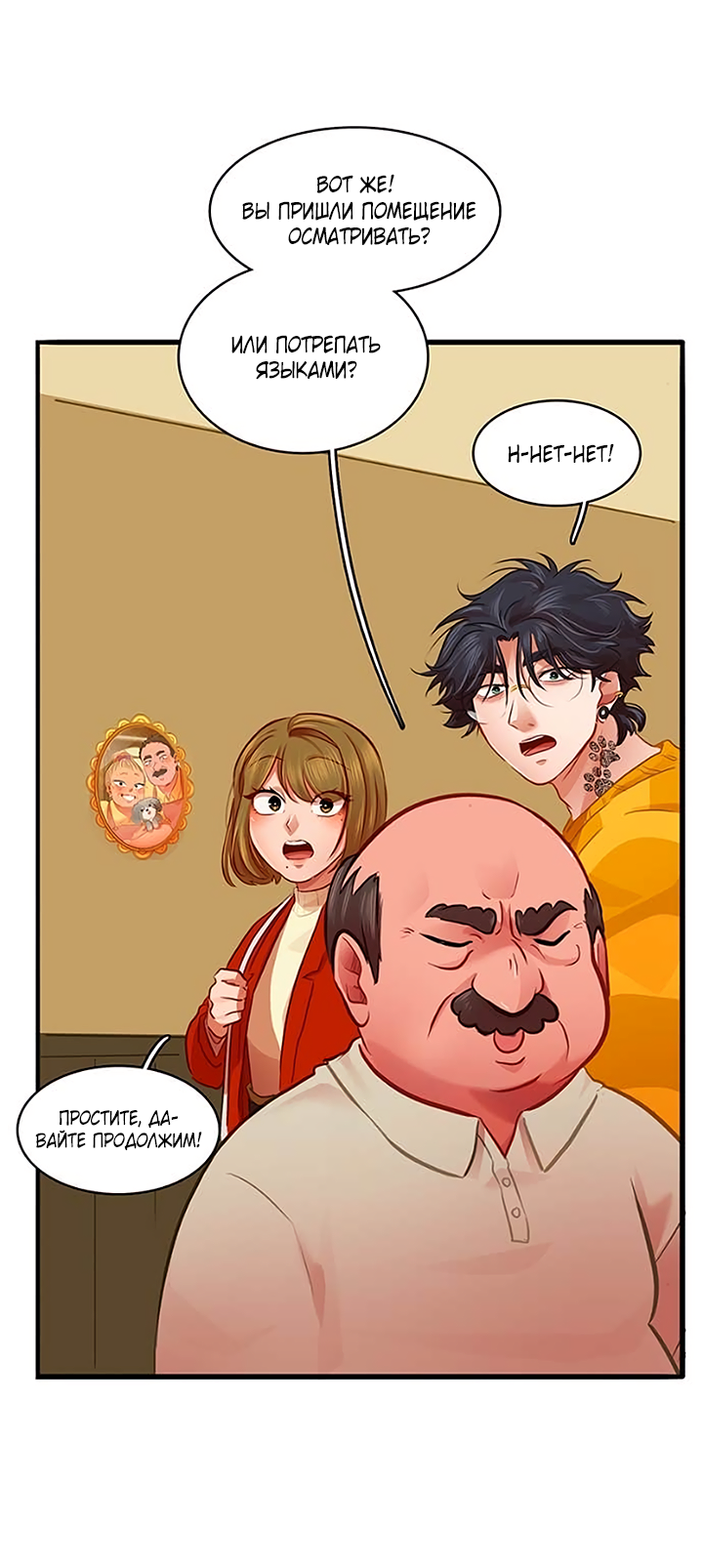 Манга Любовь на прогулке (новая версия) - Глава 72 Страница 21