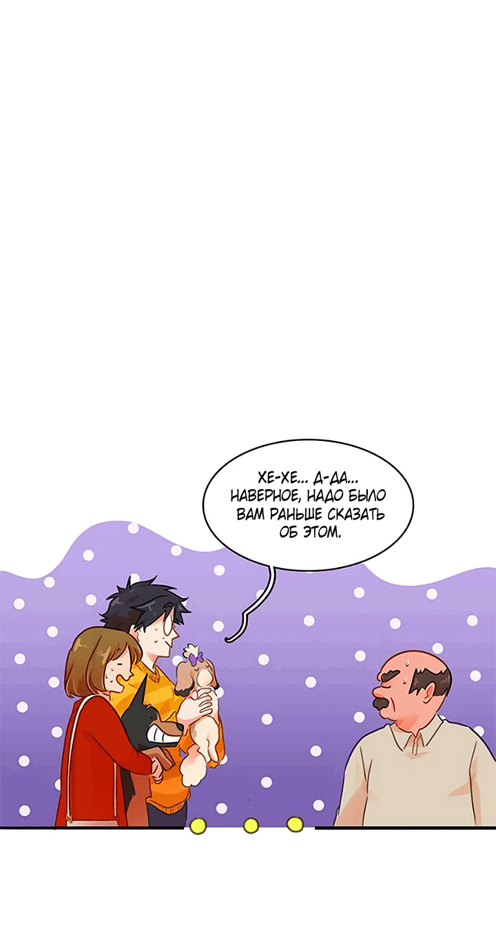 Манга Любовь на прогулке (новая версия) - Глава 72 Страница 26