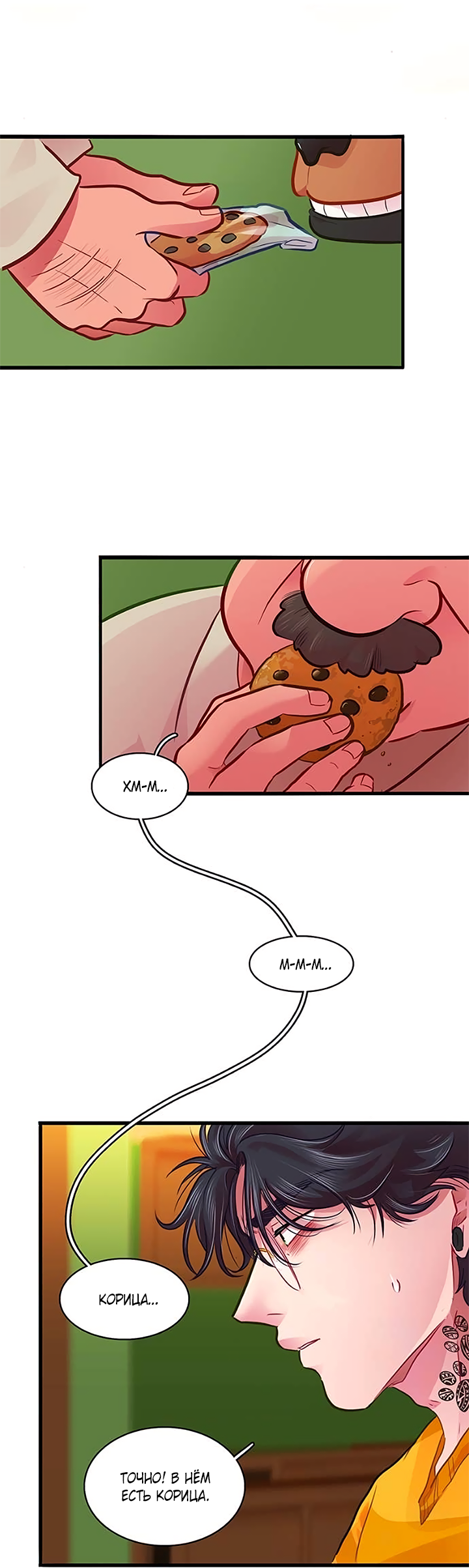 Манга Любовь на прогулке (новая версия) - Глава 72 Страница 9