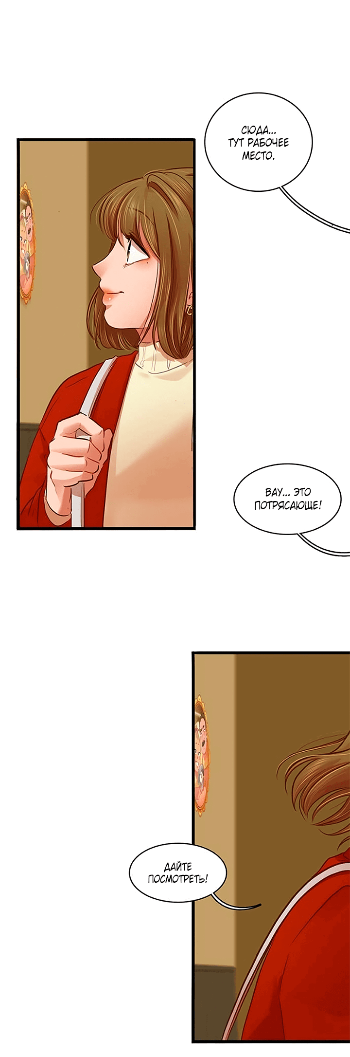 Манга Любовь на прогулке (новая версия) - Глава 72 Страница 22