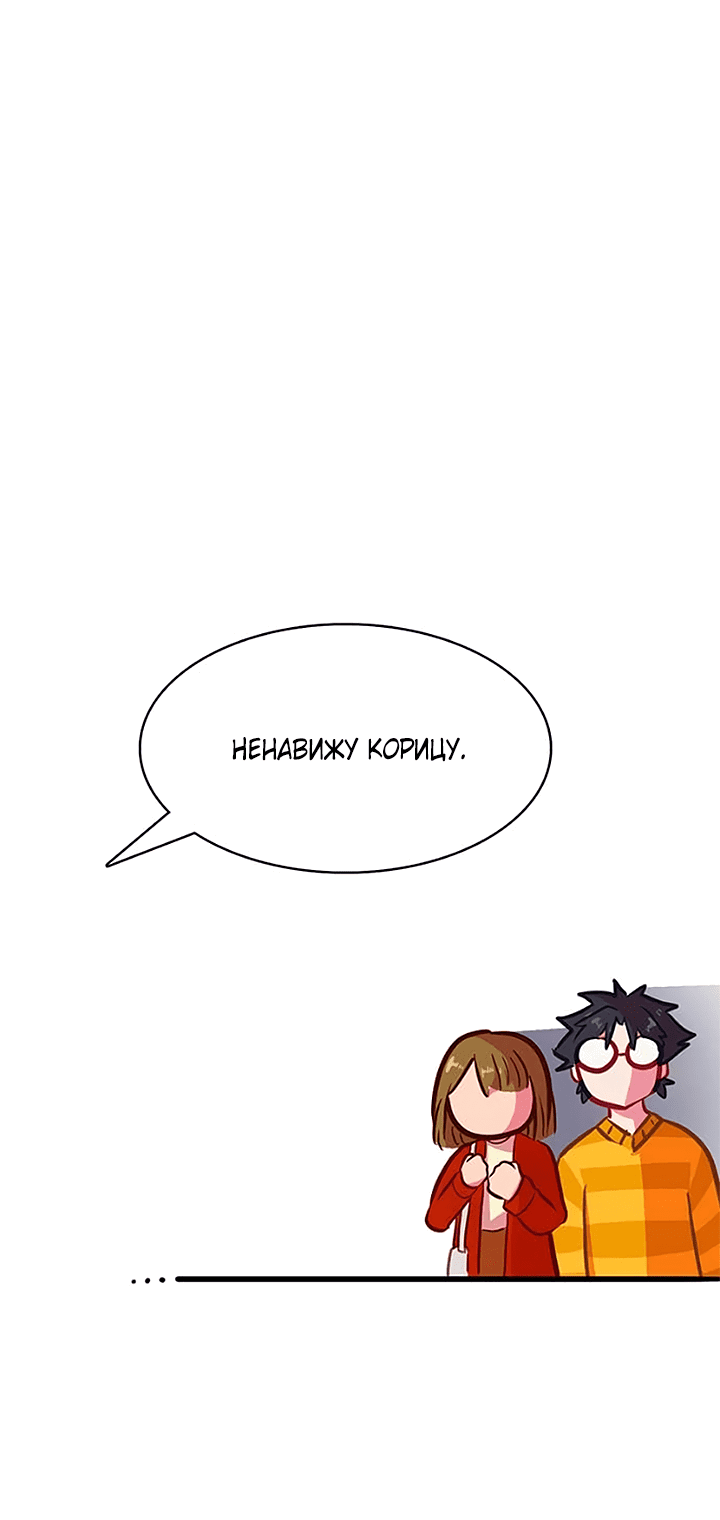 Манга Любовь на прогулке (новая версия) - Глава 72 Страница 10