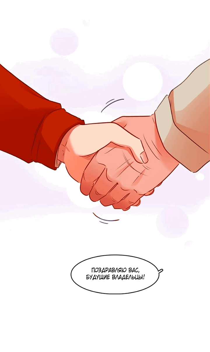 Манга Любовь на прогулке (новая версия) - Глава 72 Страница 40