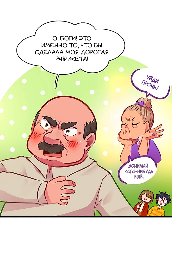 Манга Любовь на прогулке (новая версия) - Глава 72 Страница 5