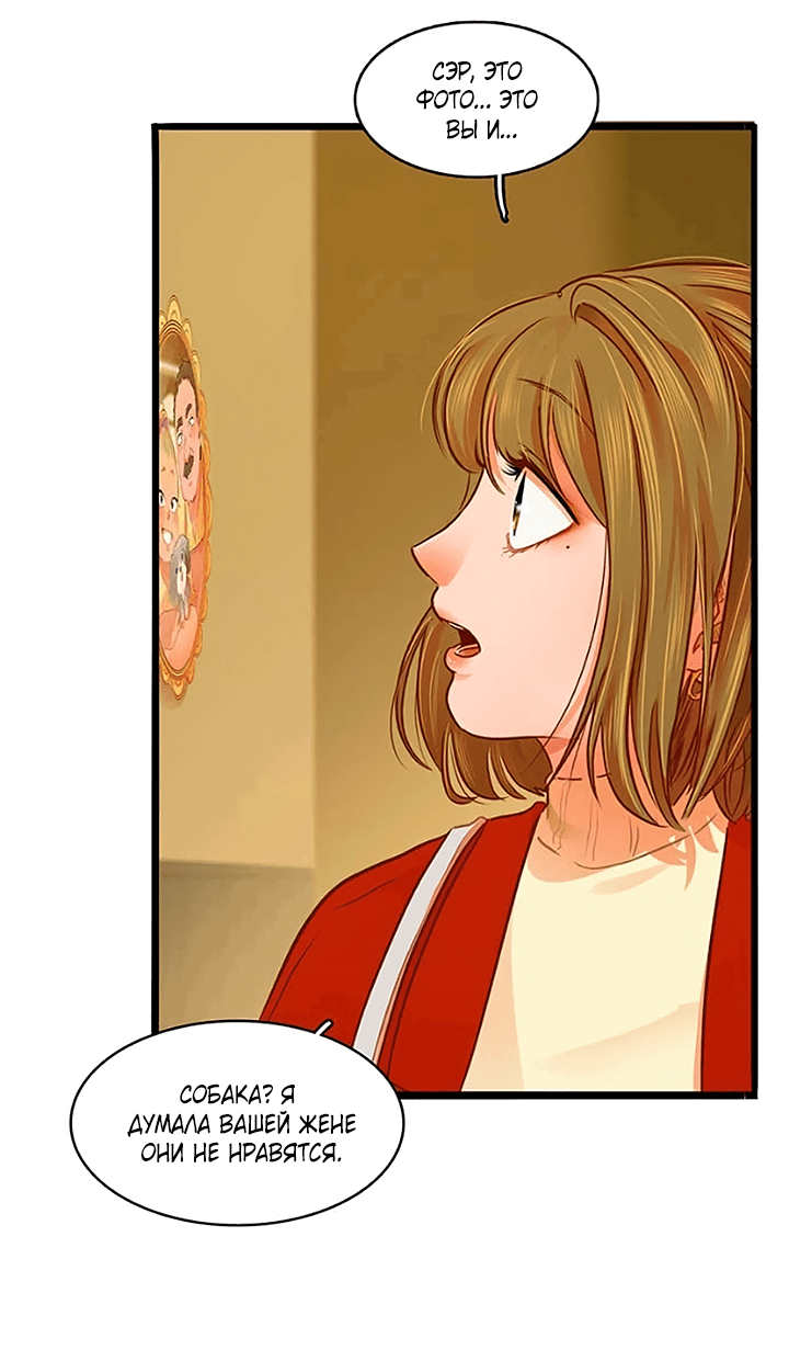 Манга Любовь на прогулке (новая версия) - Глава 72 Страница 15