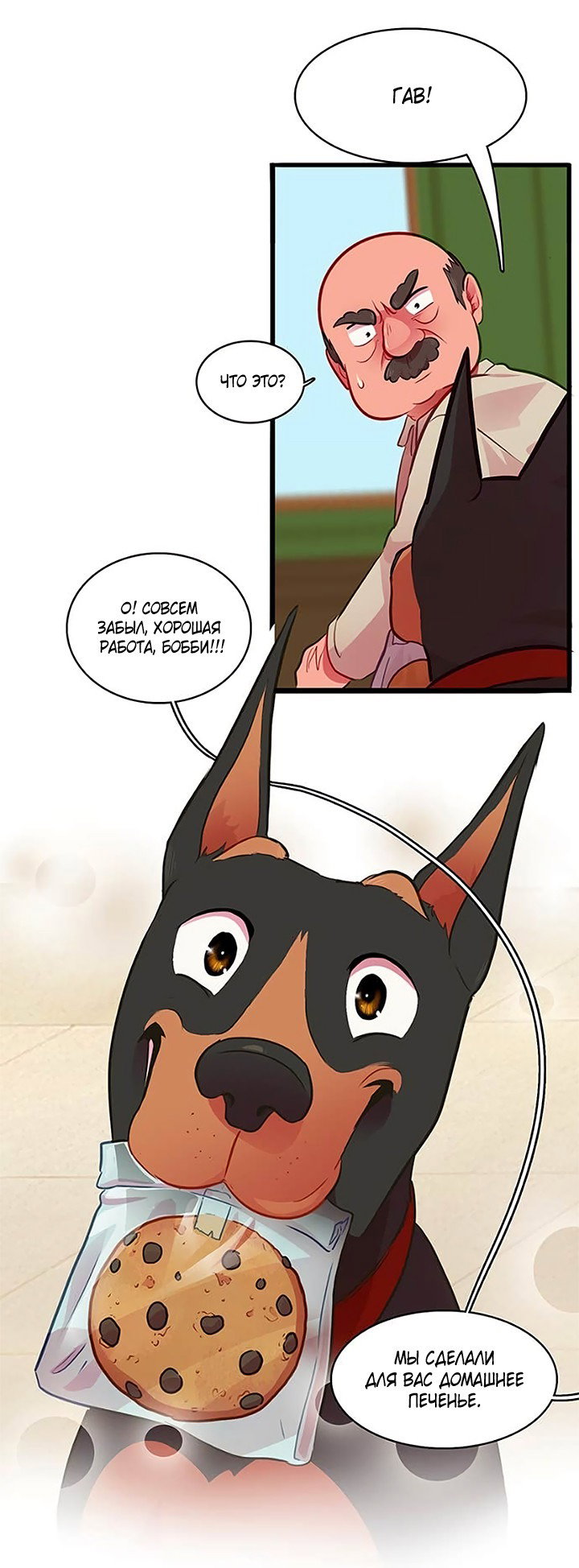 Манга Любовь на прогулке (новая версия) - Глава 72 Страница 7