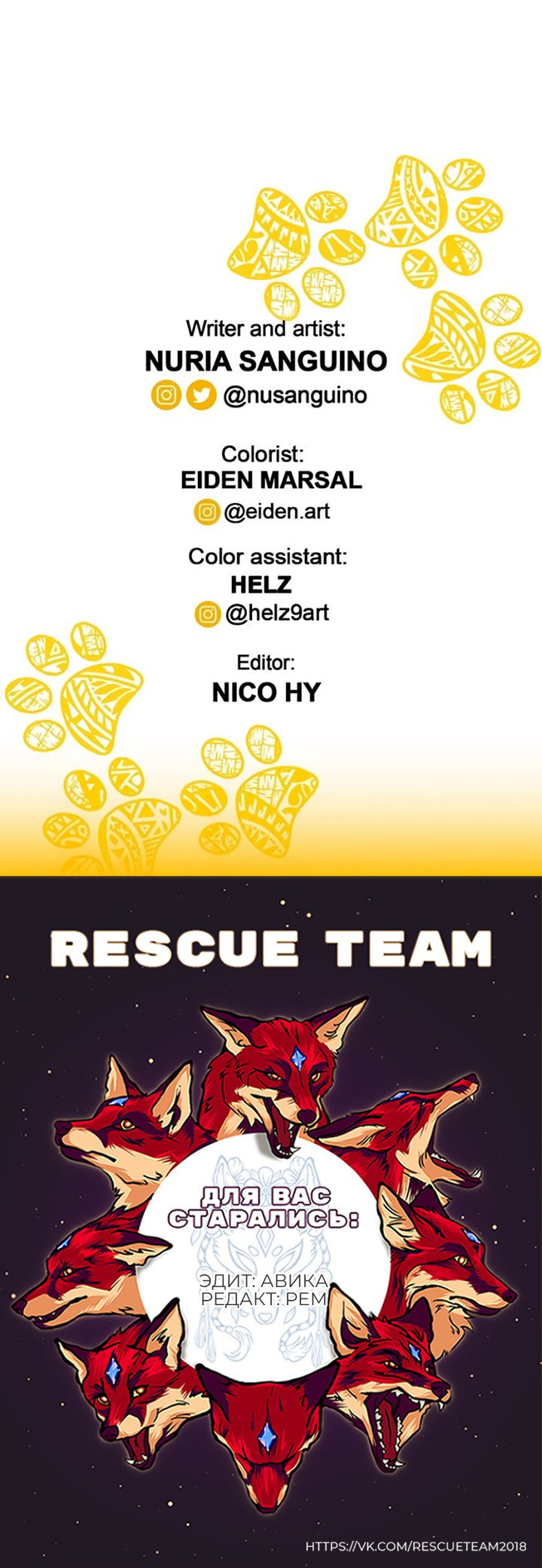 Манга Любовь на прогулке (новая версия) - Глава 72 Страница 41