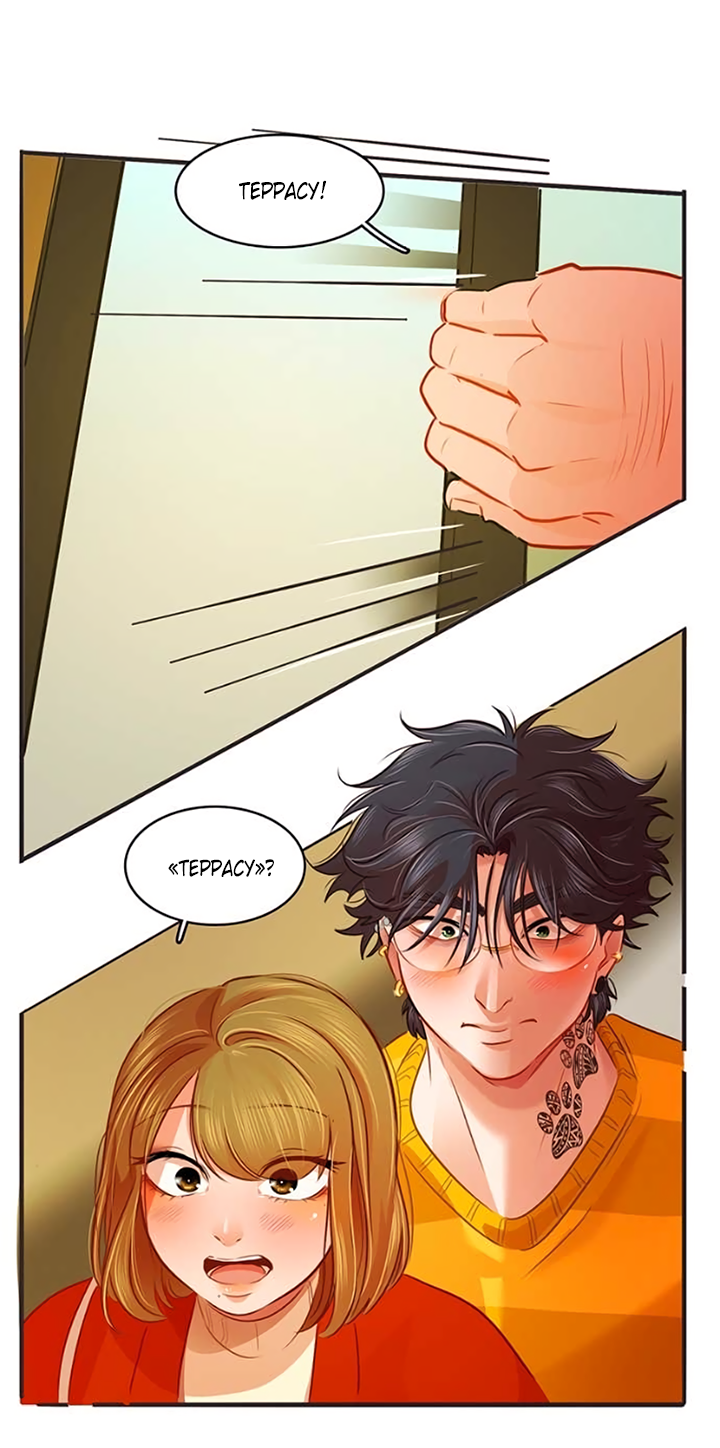 Манга Любовь на прогулке (новая версия) - Глава 72 Страница 31