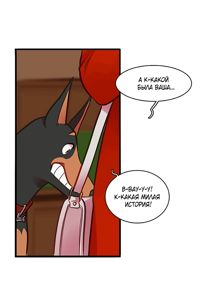 Манга Любовь на прогулке (новая версия) - Глава 72 Страница 6