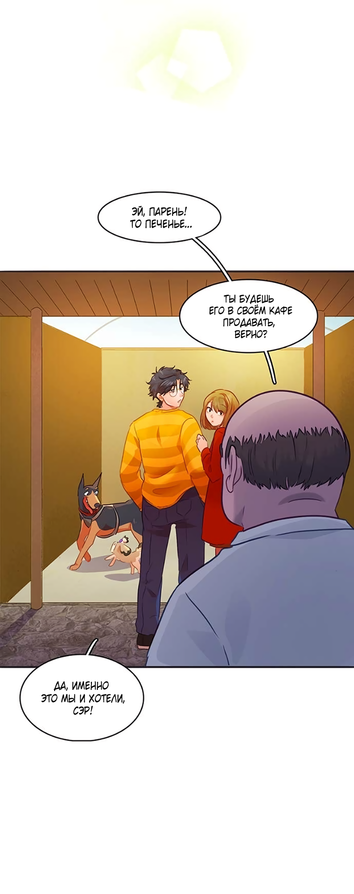 Манга Любовь на прогулке (новая версия) - Глава 72 Страница 35