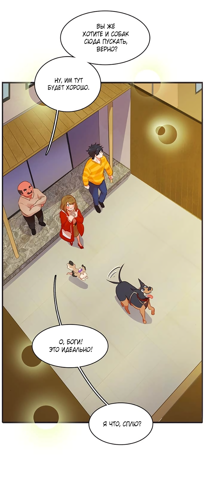 Манга Любовь на прогулке (новая версия) - Глава 72 Страница 32