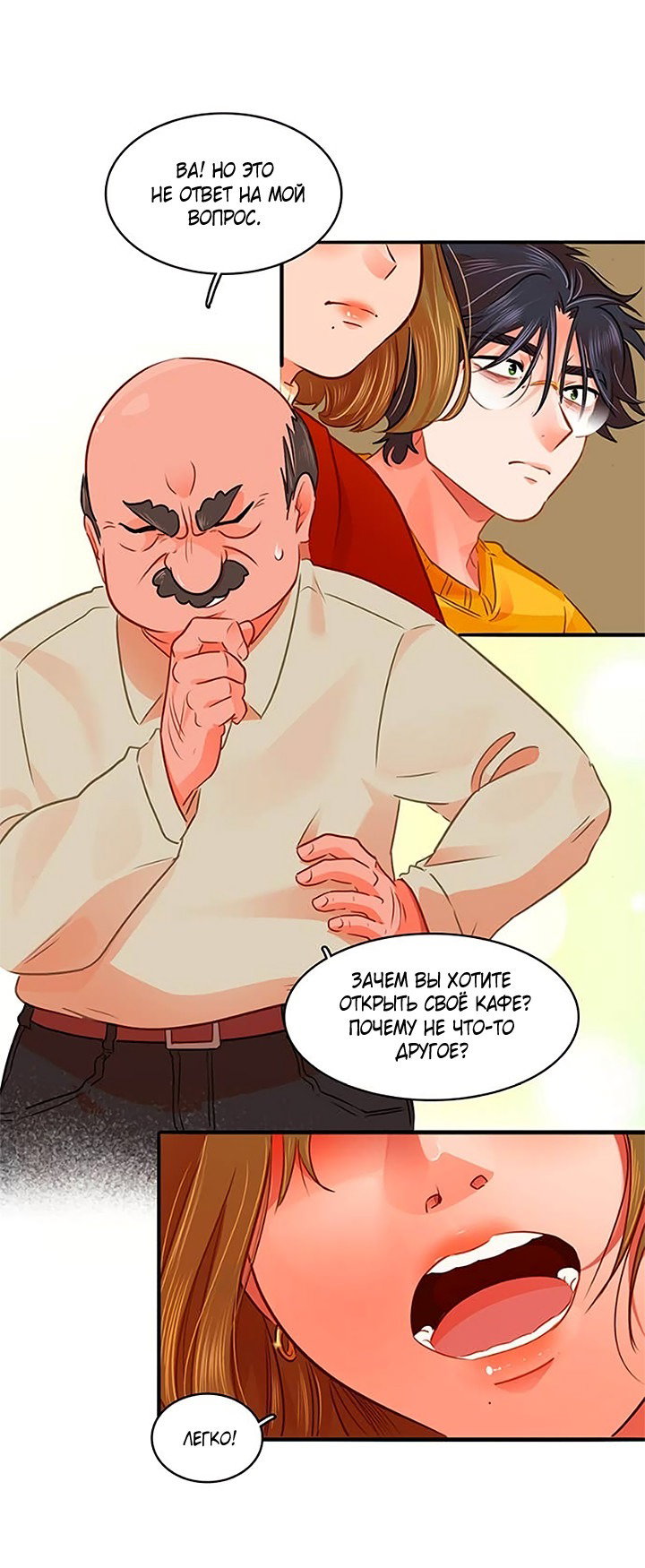 Манга Любовь на прогулке (новая версия) - Глава 72 Страница 27