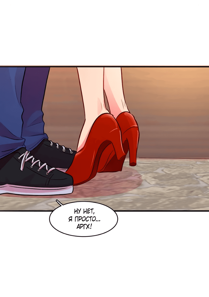 Манга Любовь на прогулке (новая версия) - Глава 73 Страница 11