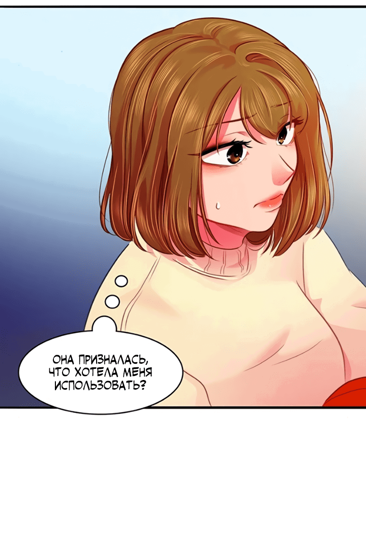 Манга Любовь на прогулке (новая версия) - Глава 73 Страница 32