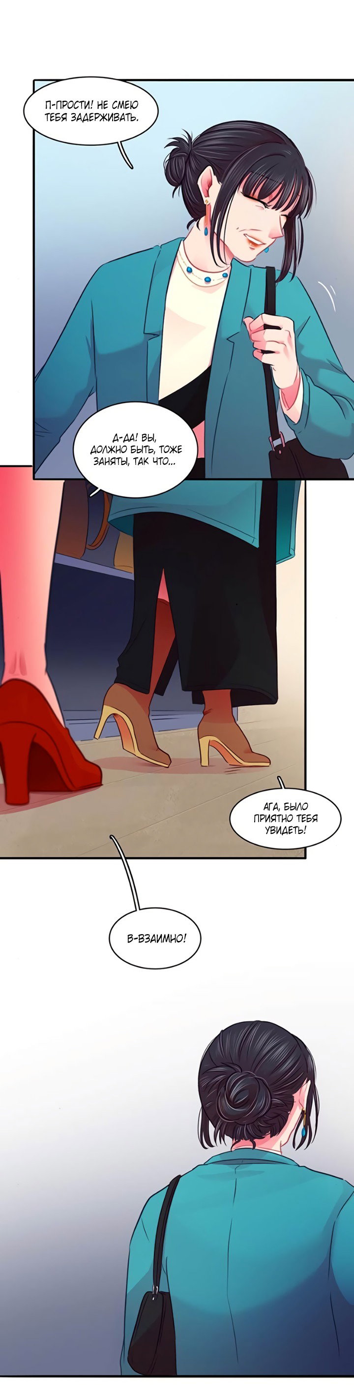 Манга Любовь на прогулке (новая версия) - Глава 73 Страница 34