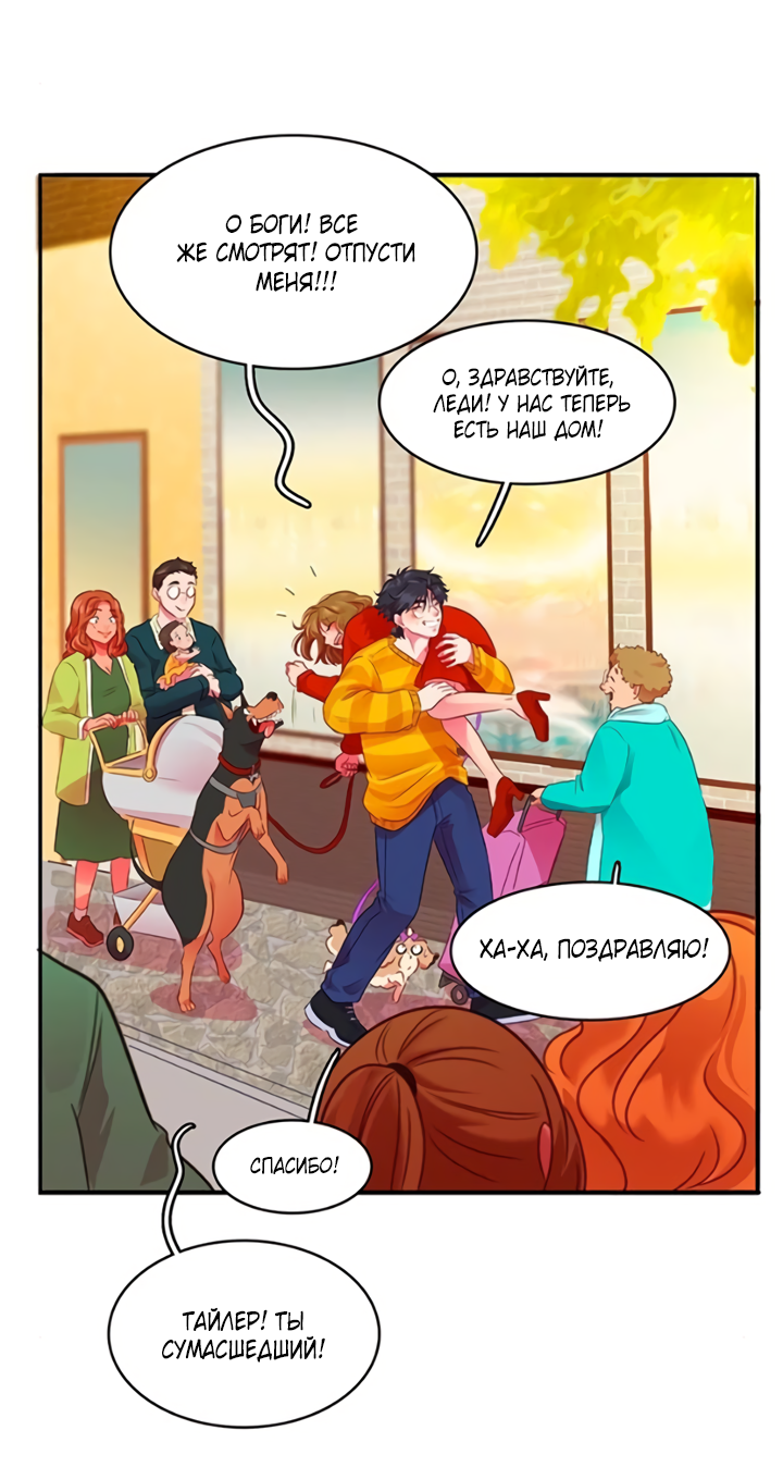 Манга Любовь на прогулке (новая версия) - Глава 73 Страница 9