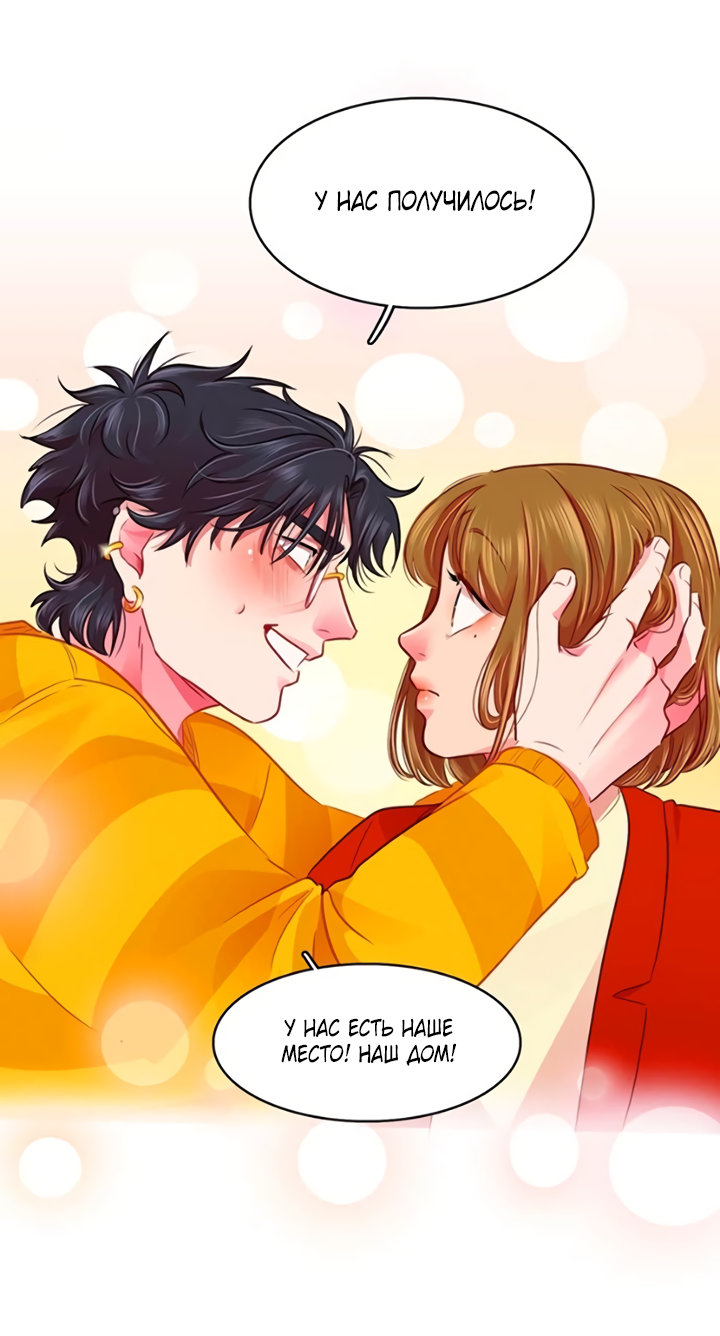 Манга Любовь на прогулке (новая версия) - Глава 73 Страница 5