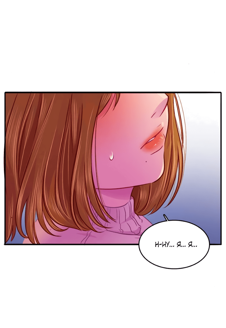 Манга Любовь на прогулке (новая версия) - Глава 73 Страница 25