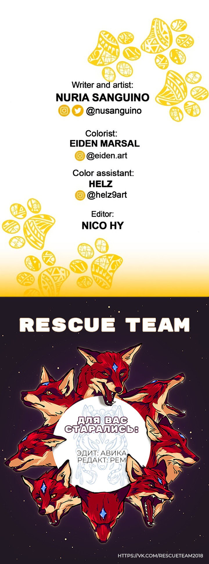 Манга Любовь на прогулке (новая версия) - Глава 73 Страница 45