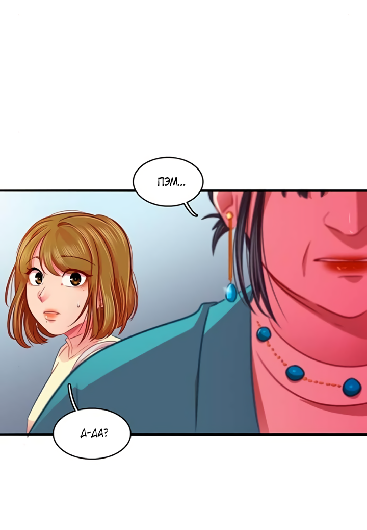 Манга Любовь на прогулке (новая версия) - Глава 73 Страница 35