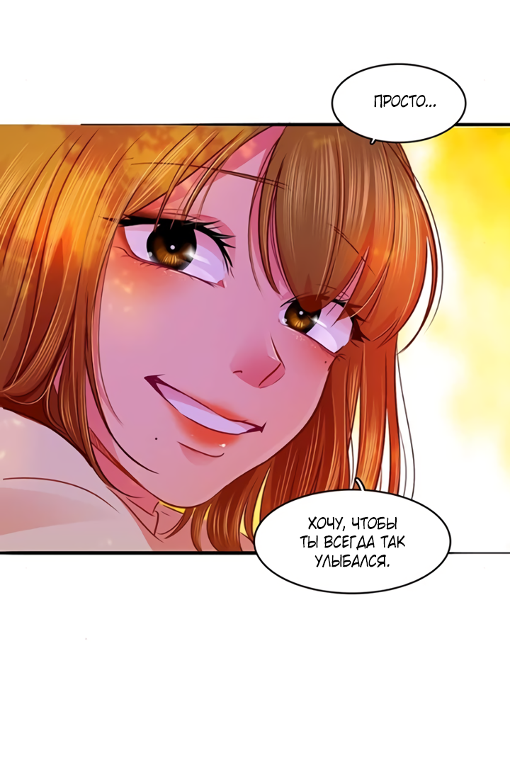 Манга Любовь на прогулке (новая версия) - Глава 73 Страница 41