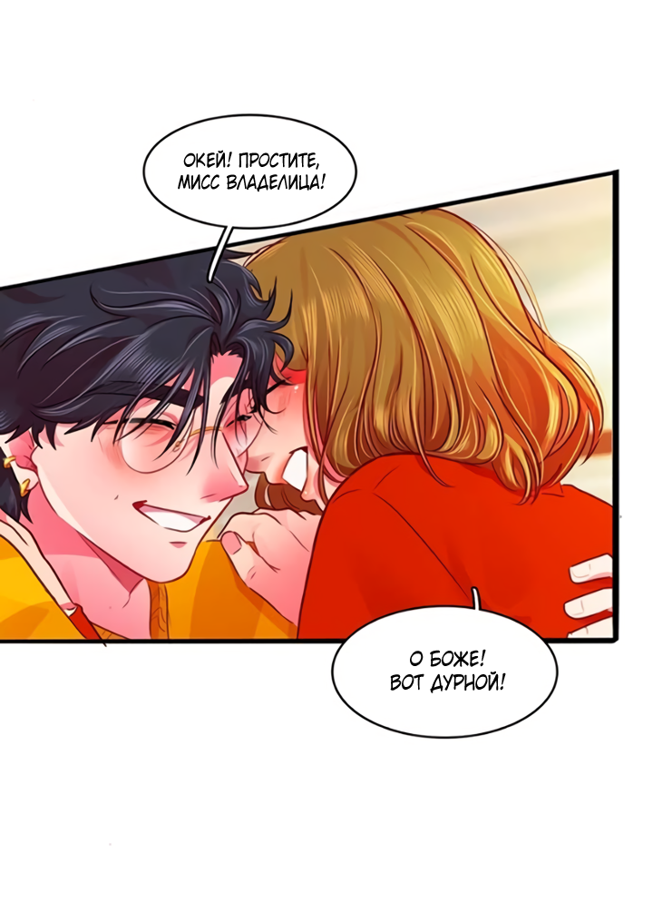 Манга Любовь на прогулке (новая версия) - Глава 73 Страница 10