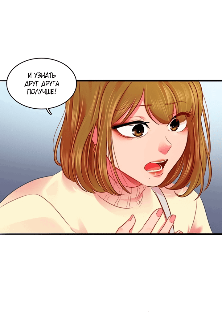 Манга Любовь на прогулке (новая версия) - Глава 73 Страница 30