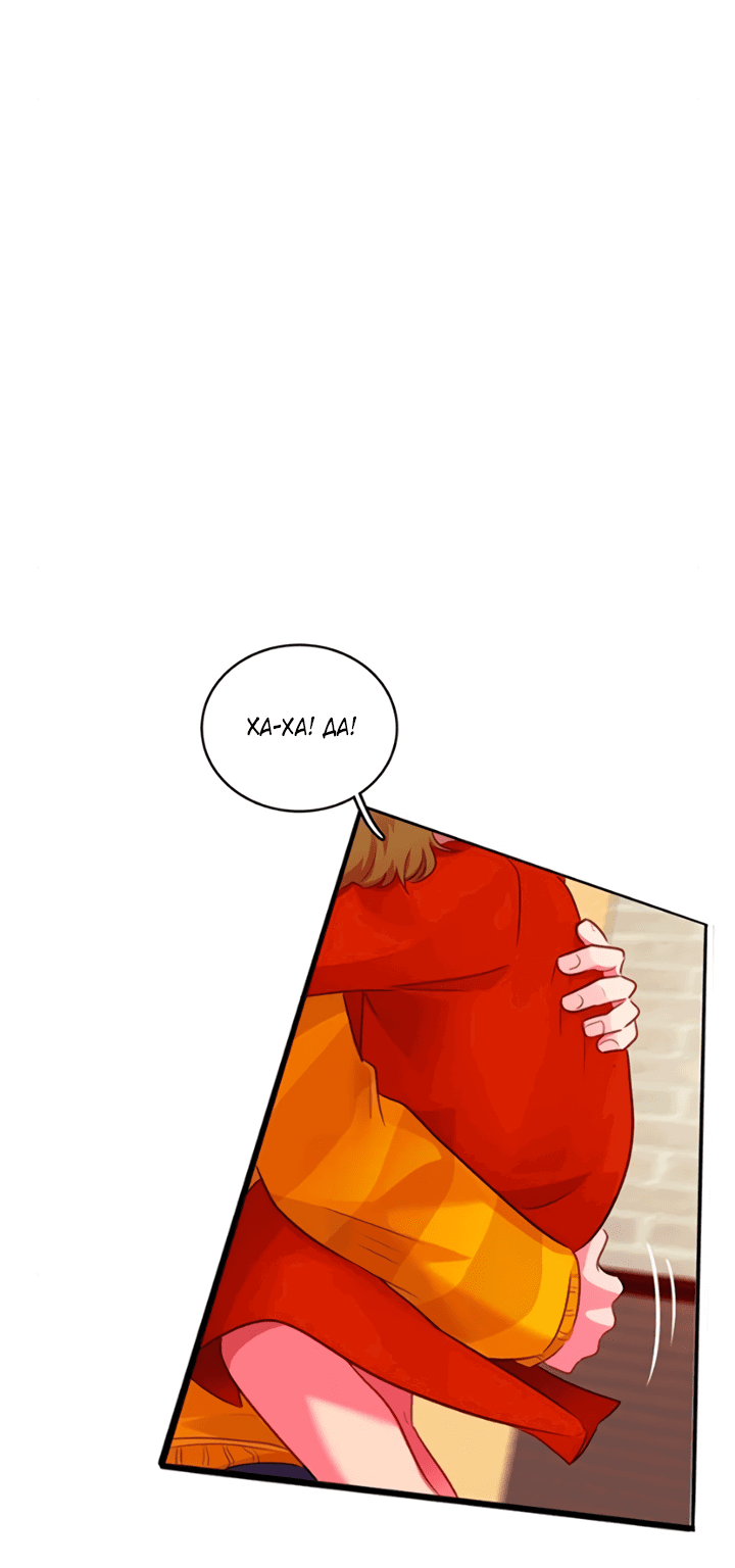 Манга Любовь на прогулке (новая версия) - Глава 73 Страница 7