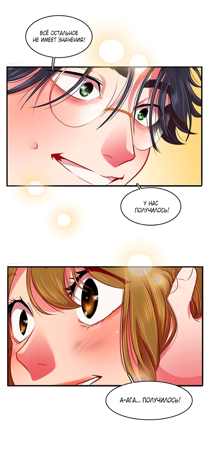 Манга Любовь на прогулке (новая версия) - Глава 73 Страница 6